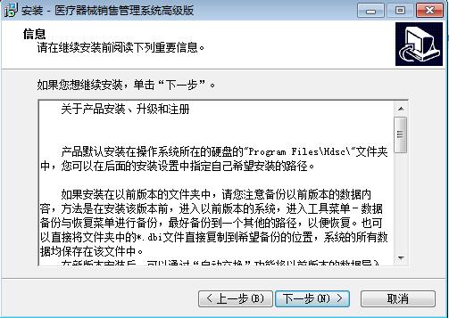 宏达医疗器械销售管理系统 官方版