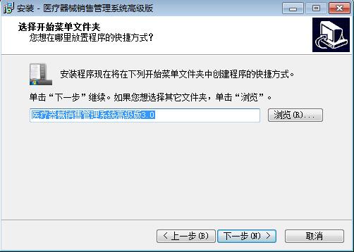 宏达医疗器械销售管理系统 官方版