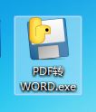 雨果PDF转WORD