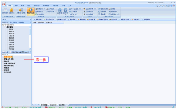 同花顺iFinD
