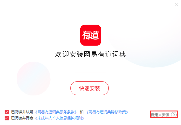 有道翻译在线翻译英语