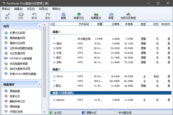PartAssist Pro