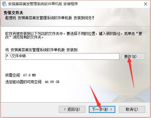 安琪美容美发管理软件