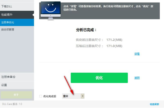 DLL CARE(dll修复工具)
