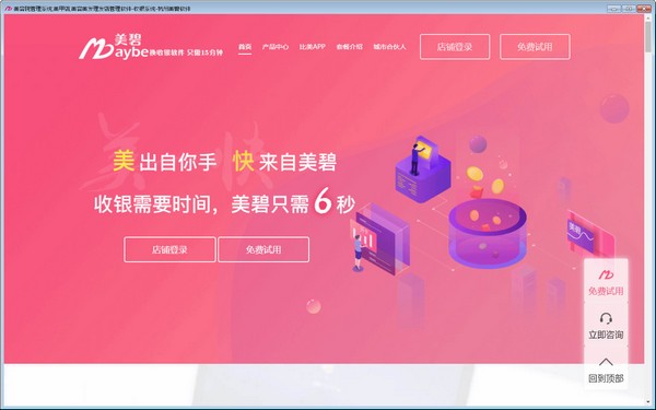 截图