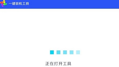 联想一键装机工具