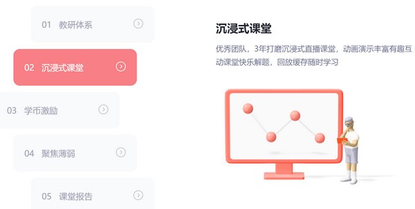 途途课堂
