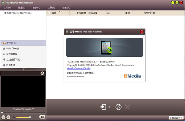 ipad备份软件4Media iPad Max