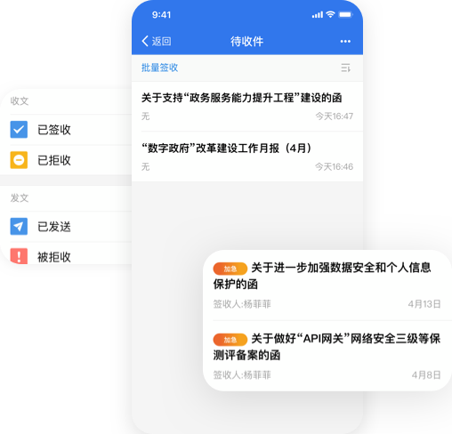 粤政易