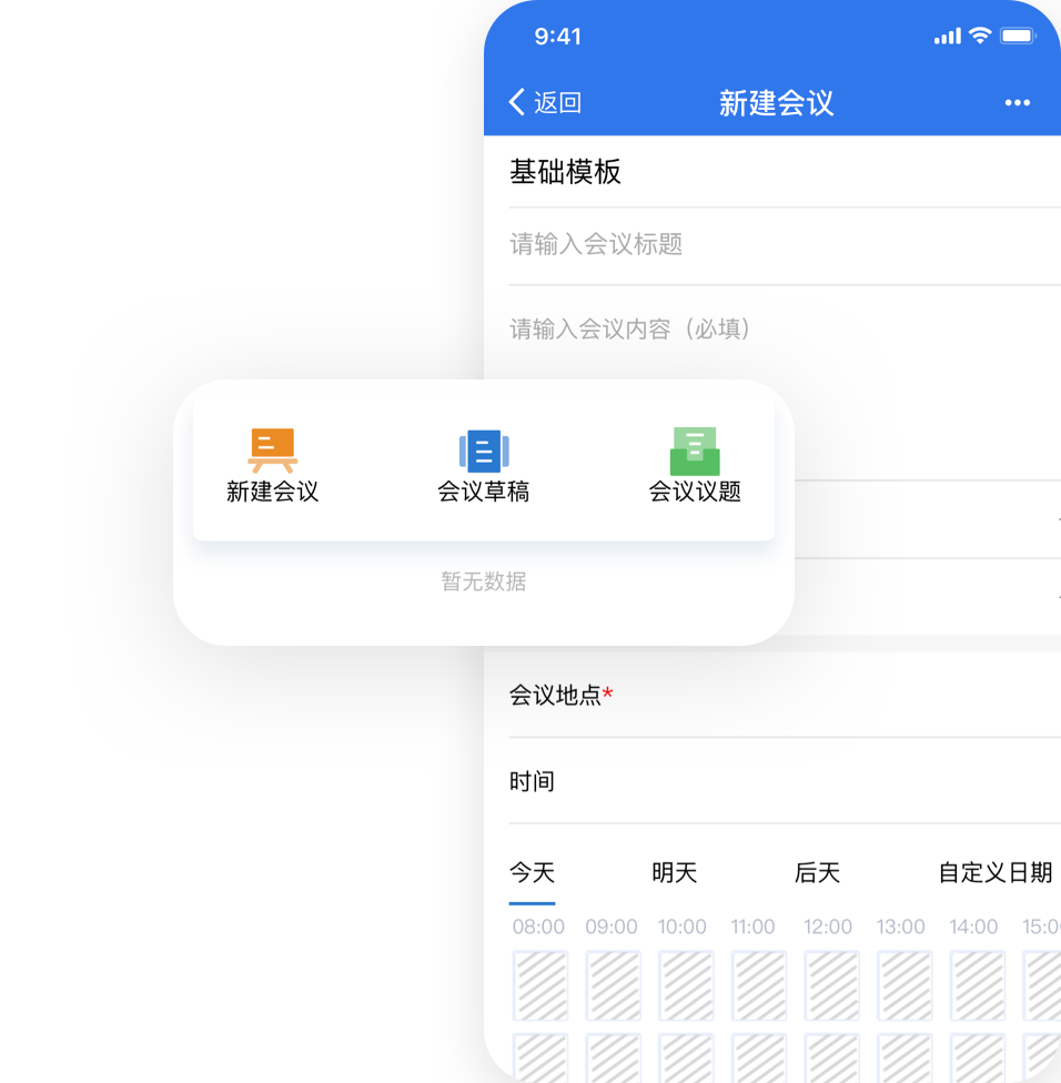 粤政易