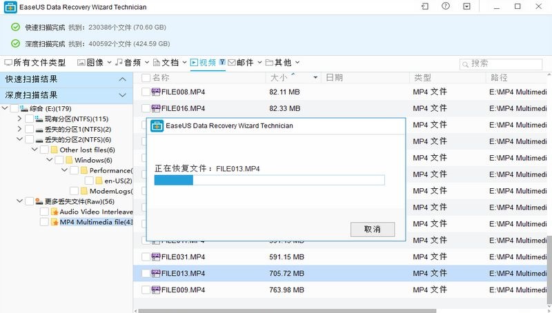 世界顶级数据恢复软件EaseUS Data Recovery Wizard Technician
