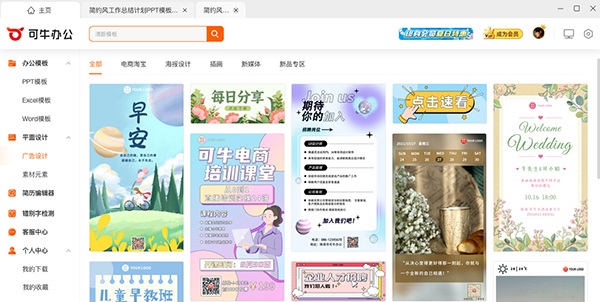 可牛办公