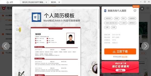 可牛办公
