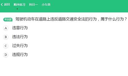 驾校通