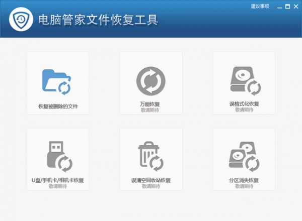 勒索病毒文件恢复工具