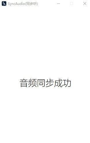 SyncAudio