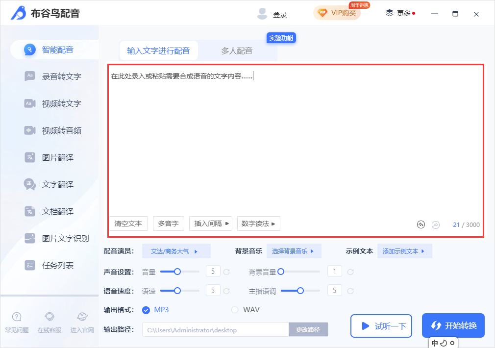 布谷鸟配音