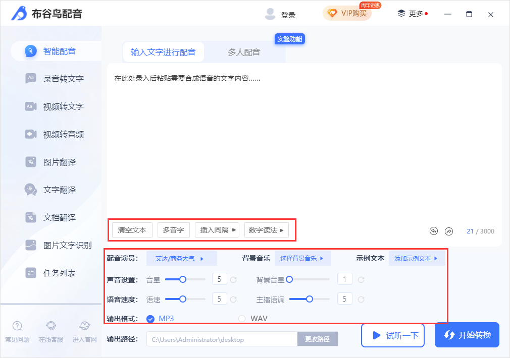 布谷鸟配音
