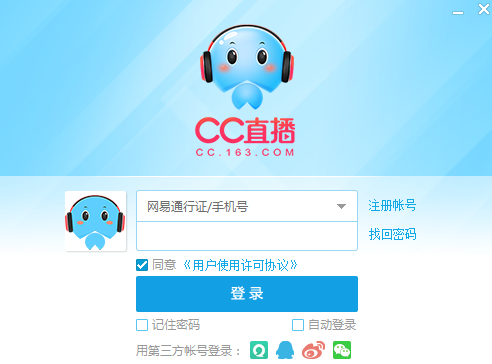 网易CC