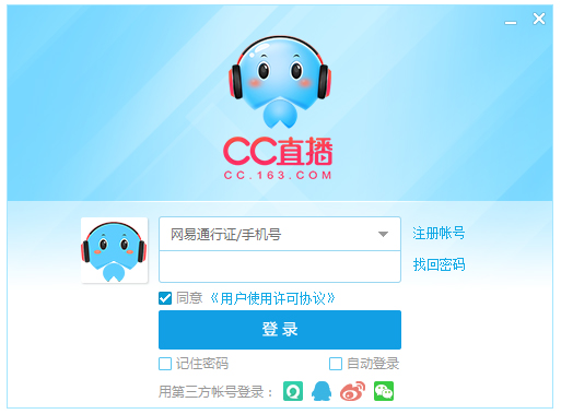 网易CC