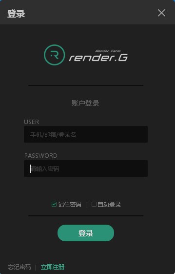 RenderG正式版