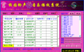 校园铃声音乐播放系统