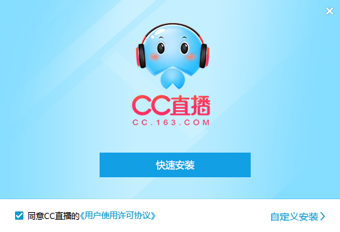 网易CC