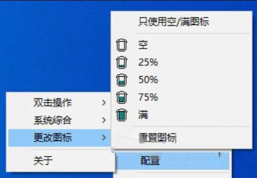 MiniBin(任务栏托盘回收站)