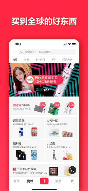 小红书美食做法大全截图6