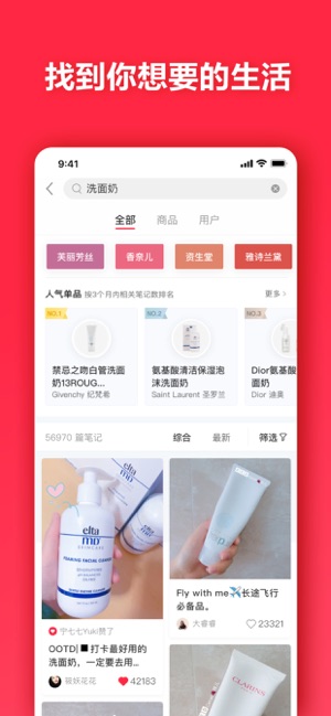 小红书美食做法大全截图2