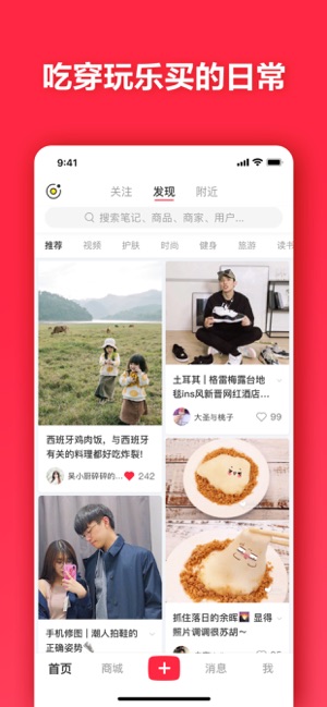 小红书美食做法大全