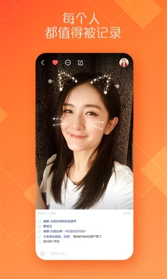 快手手机版