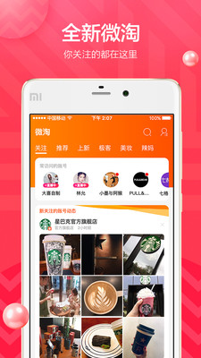 手机淘宝10.3.0