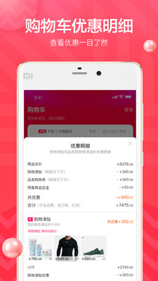 手机淘宝官方版截图3