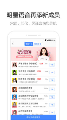 高德地图2021最新版导航手机版