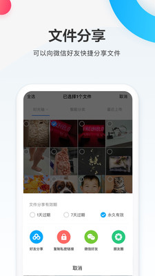 百度网盘app下载安装