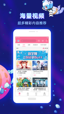 b站app