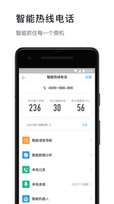 钉钉5.0截图4