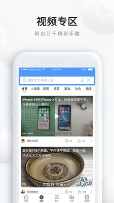 qq浏览器2021手机版截图4