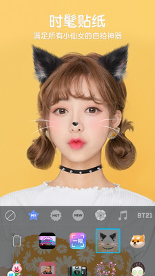 B612咔叽截图5