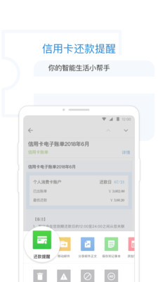 QQ邮箱截图4