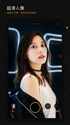 美颜相机最新版本2021免费截图3