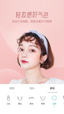 Faceu激萌截图4
