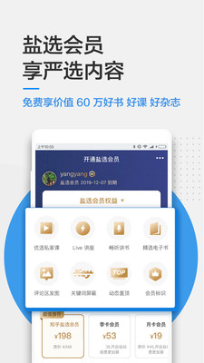 知乎8.0截图4