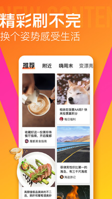 大众点评最新版本
