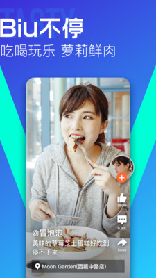 大众点评最新版本截图4