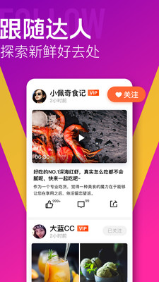 大众点评最新版本截图2