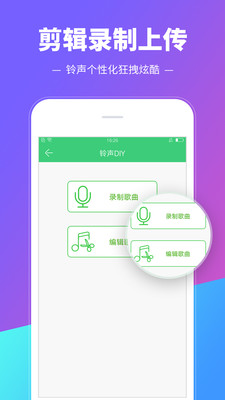 铃声多多旧版本截图2