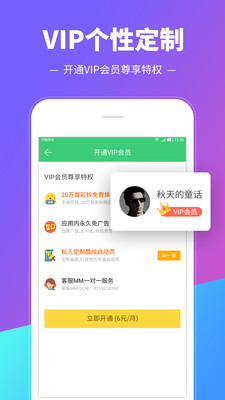 铃声多多旧版本截图3