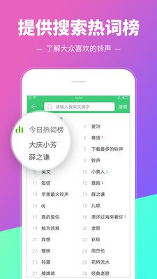 铃声多多旧版本